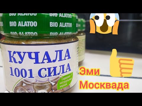 КУЧАЛА 1001 КҮЧ ЭМИ МОСКВАДА ШАШЫЛГЫЛА!!!