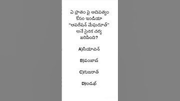 #appsc #constable #groups #tspsc #tslprb #telangana #group4 #group3 #group2 #group3practicebits