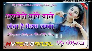 Download Lagu Albele Tange Wale | Hyper Brazil Mix | New Dance Song 2024 | Dj Mukesh Badiwal MP3 Download Lagu Albele Tange Wale | Hyper Brazil Mix | New Dance Song 2024 | Dj Mukesh Badiwal MP3