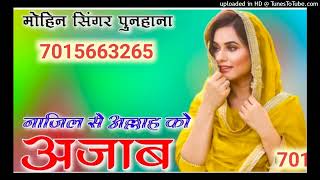 002763 Aslam Singer Ka New Gana Mewati Mohan Singer Ka Naya Gana Mewati Aslam Singer