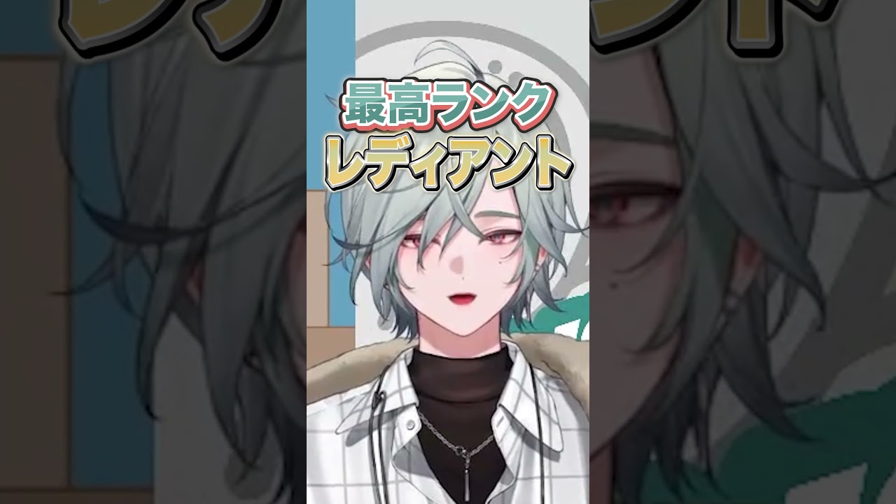 天性のゲームセンスでネットに名を轟かせていた天才高校生ゲーマー!レヨンの初配信 #にじさんじ #にじ公式切り抜き 【にじさんじ公式切り抜きチャンネル】