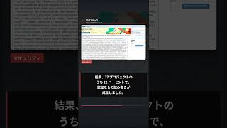 22% のFirebase プロジェクトでデータ漏洩、GitHub 上の 77 件をスキャンした結果です #Shorts #テックニュース