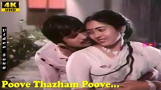 Poove Thazham Poove Song Pandian Jayasree Gandhimathi Radha Ravi Kovil Yanai Movie Songs