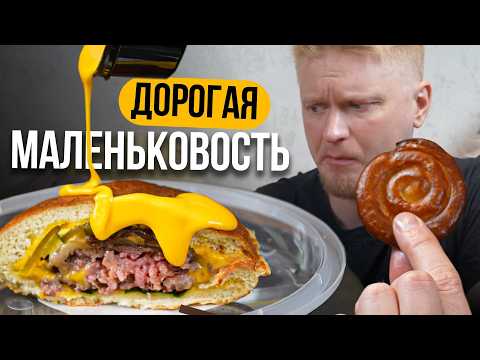 Им надо торговать пирожками. Le Smash. Славный обзор.