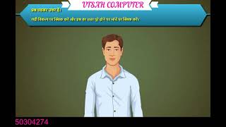 #Basic+Computer Course || MODULE  5.1 || BCC  COURSES || #BCC-1