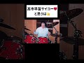 高市早苗サイコー❤️と思うは👍