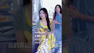 Willing But Lost. #shorts #wedding #mandopop #drama #chinesemusic #cdrama #chinesedrama