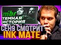 ceh9 смотрит: ink mate "Они угрожали СИМПЛУ, избивали толпой КИРБАЯ, кинули LG - Темная история"