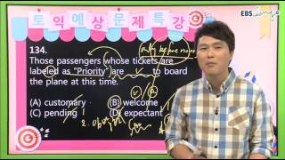 EBS토익 RC 04강 2014년10월 김정훈 ebslang 토목달