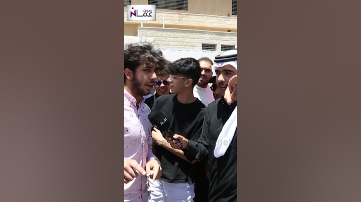 طالب توجيهي: بحب احكي لأهلي هاي علامات بالدنيا مش مستاهلة