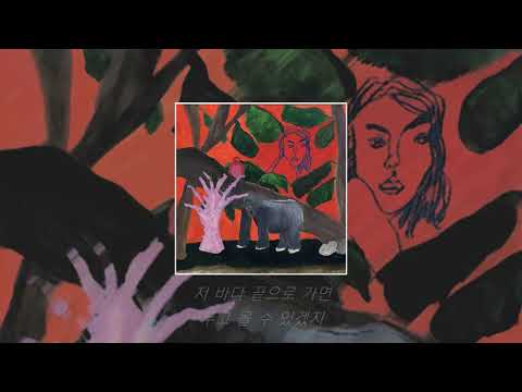 [음악추천_Groovy] 바다 끝 - 잭킹콩(Jackingcong)