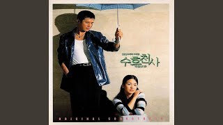 너 하나만을 위해