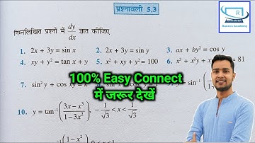 class 12 maths chapter 5.3 ncert solutions in hindi|ncert class 12 maths chapter 5 exercise 5.3