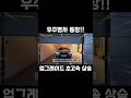 우주명차 등장!!! M340
