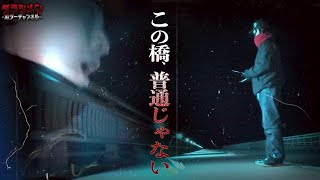 【心霊】呼ばれたとしか思えない...急に訪れた場所が危険すぎる
