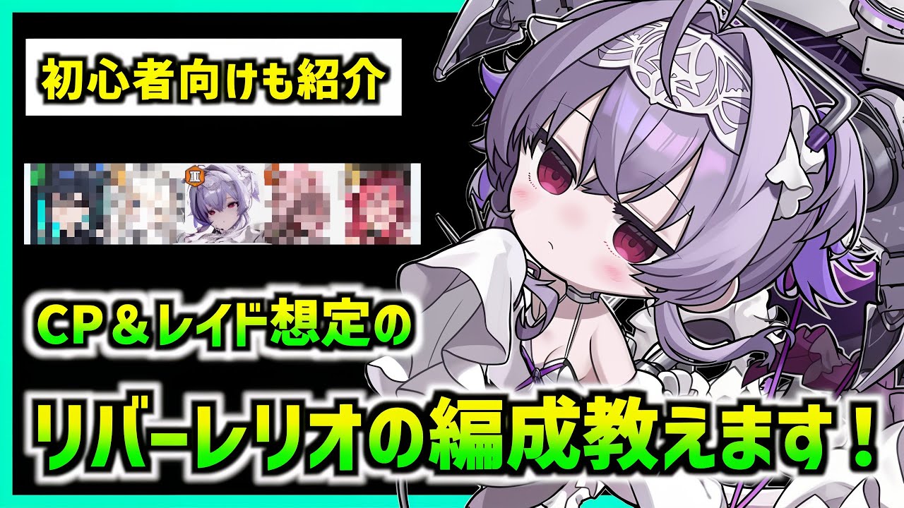 MegaNike] Introducing Rivererio's formation! Also introducing