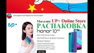Распаковка huawei Honor 10. NFC оплата. Google pay.  Продавец UP+Online Store