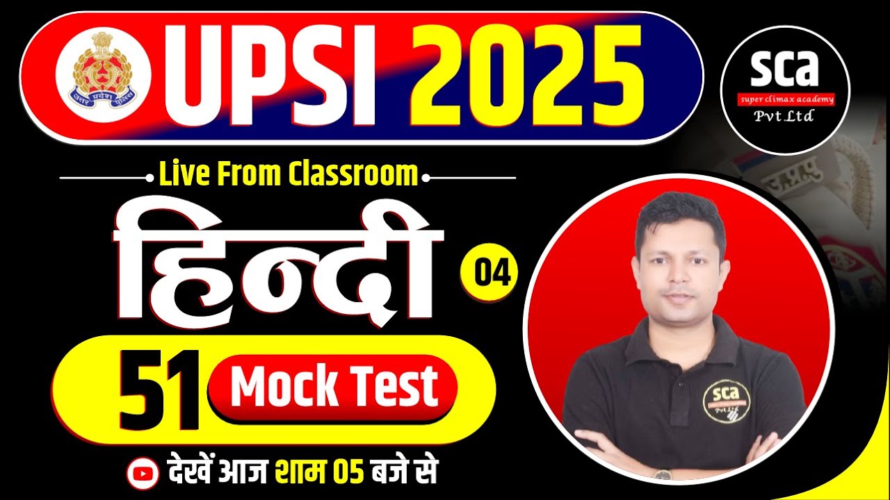 🔴UPSI 2025 | Hindi | Mock Test 04 | UPSI Hindi Mock Test Solution | By Ajay Sir | Sca