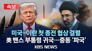 KBS News