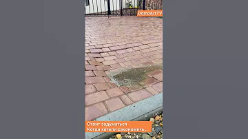Довольно частые последствия укладки тротуарной плитки