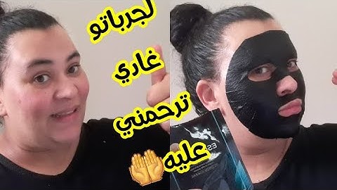 متبقايش ساكنة غير فالكوزينة وتنساي راسك🙄جبت ليك الماسك لغادي يرجعك بوكوصة🥰