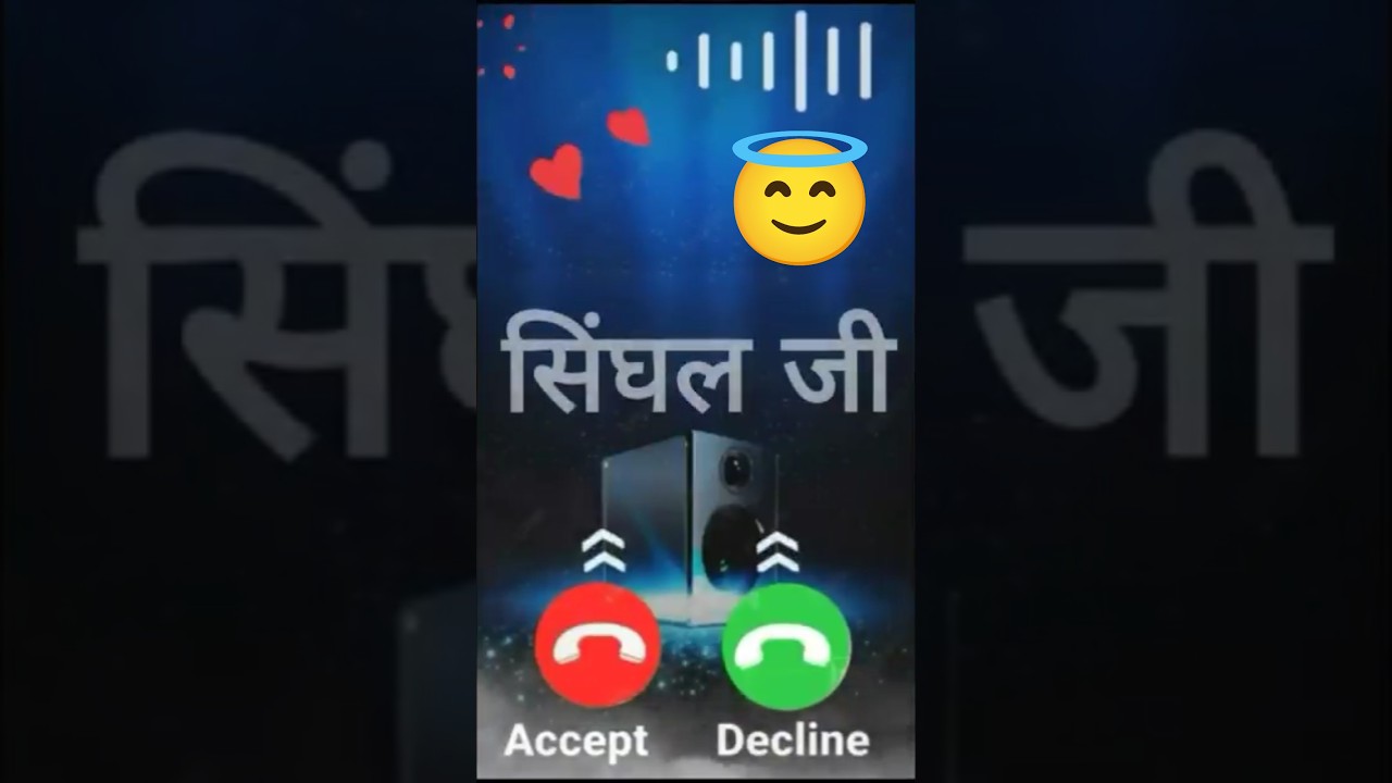 singhal ji you have an urgent call | mobile call ringtone| tum mile song ringtone 