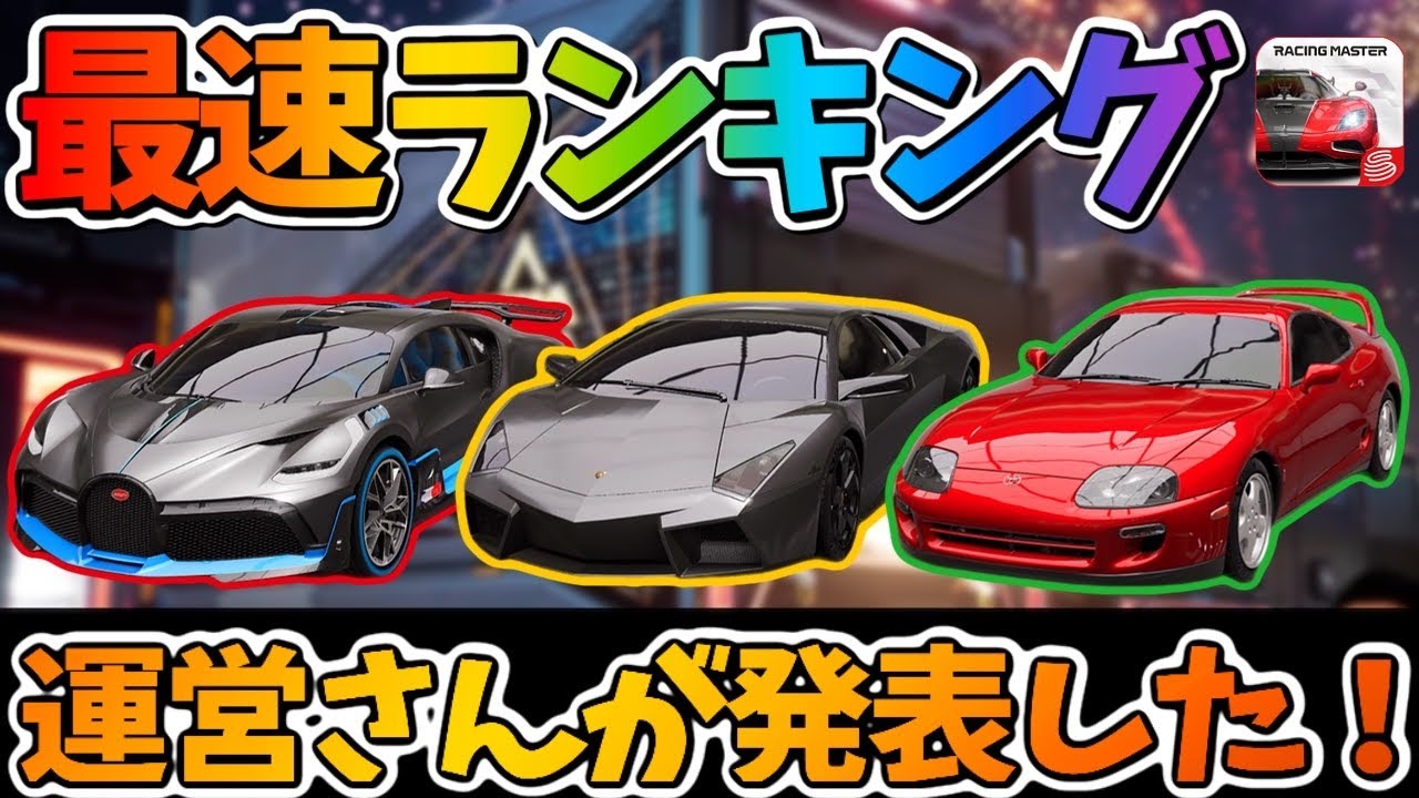 Latest version! The developers have announced the 'Fastest Tier