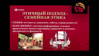 видео: 🔴 MLM-БИЗНЕС: ЭТИКА, РАЗВИТИЕ И УСТОЙЧИВЫЙ РОСТ I NATIONAL DIRECTOR МАРГАРИТА ПОДВОРНЯК, Южная Корея картинка: 🔴 MLM-БИЗНЕС: ЭТИКА, РАЗВИТИЕ И УСТОЙЧИВЫЙ РОСТ I NATIONAL DIRECTOR МАРГАРИТА ПОДВОРНЯК, Южная Корея