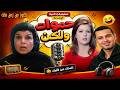التمثيلية الفكاهية حموات ولكن انعام سلوسة رامز جلال فاطمة مظهر الفت سكر المرسى ابو العباس