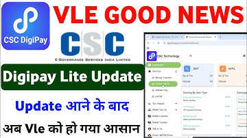 CSC Digipay Lite New Update l CSC New Update | CSC Digipay Lite New service