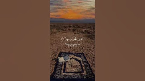 سوره الماعون 🤍