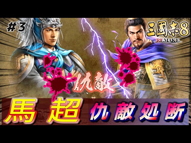 三国志8リメイク 三國志8 REMAKE』ファミ通DXパックが予約開始。貂蝉の掛け軸風