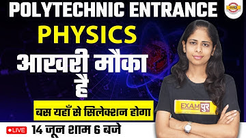 POLYTECHNIC PHYSICS EXAM 2023 | PHYSICS MOST IMPORTANT QUESTIONS | PHYSICS BY DEEPA MAM