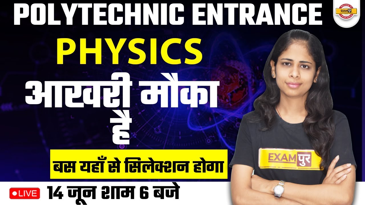 POLYTECHNIC PHYSICS EXAM 2023 | PHYSICS MOST IMPORTANT QUESTIONS ...