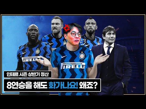 [상반기결산] 콘테가 8연승 해도 빡치는 <strong>박찬우</strong>... &amp;quot;제가 너무했다고요?&amp;quot;