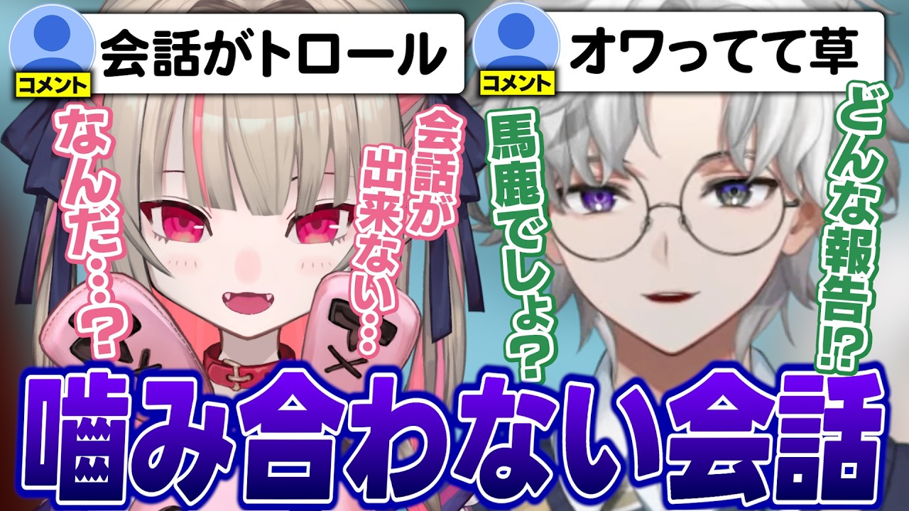 会話がコントになっちゃう『お餅食べた？』/仲良く爆発エンド【にじさんじ/切り抜き/叢雲カゲツ/魔界ノりりむ】