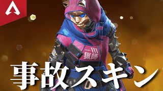 【APEX】誰が買うんこのレイスのスキン【ゆっくり実況等】