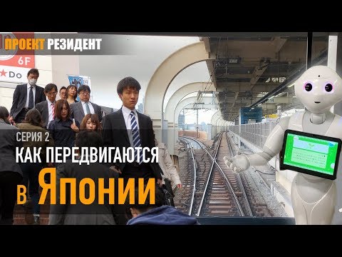 Video: Tokio Metrosu: Tam Bələdçi
