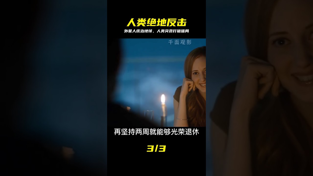 地球淪陷：倖存者的末日反擊