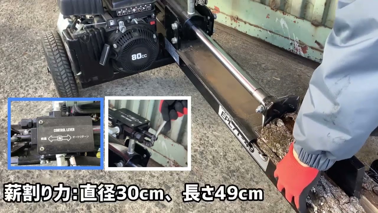 シンセイ エンジン式薪割機7tを動かしてみた！ - YouTube