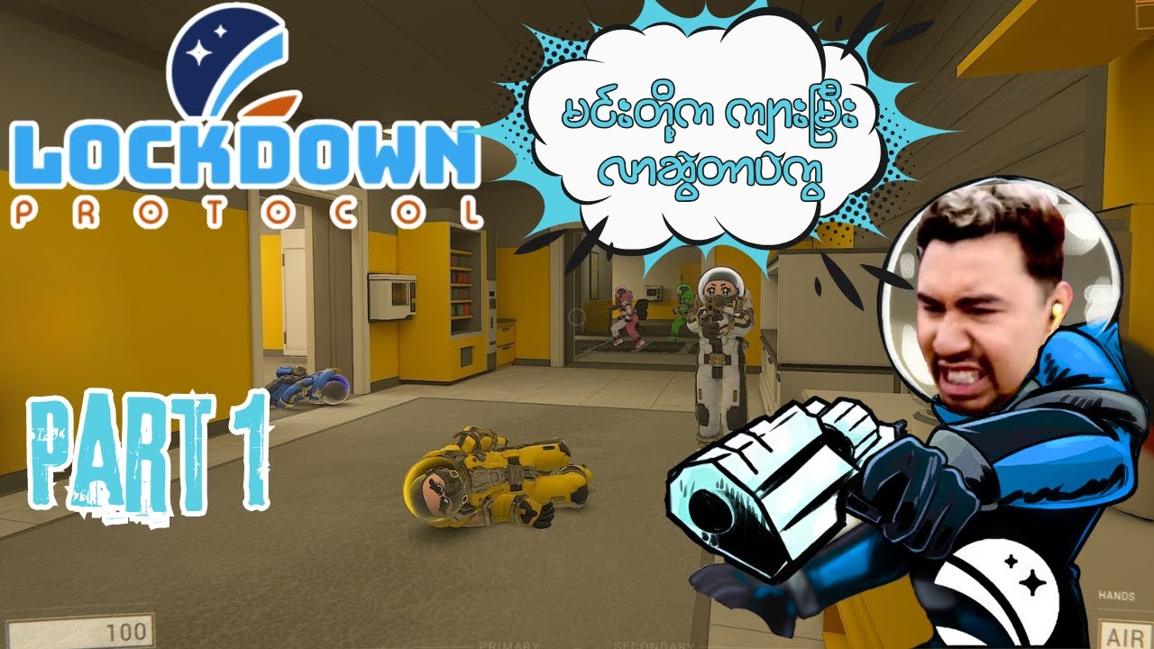 Lockdown ကျားဇိုး Part 1