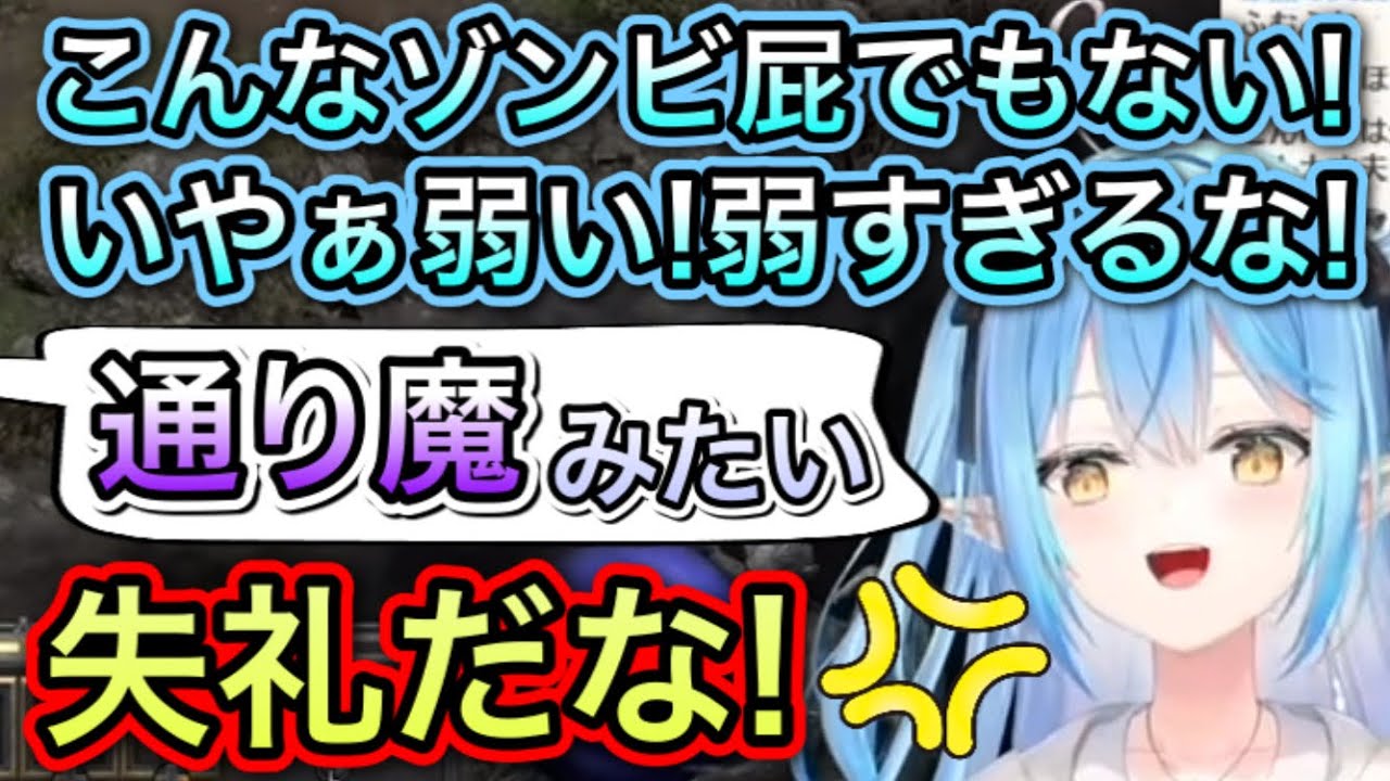 気持ちが高ぶってしまい、通り魔になるラミィ【雪花ラミィ/ホロライブ/切り抜き】