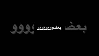 و بحـبك رُحت قايلها😢❤️‍🔥..// #shortvideo #like #subscribe