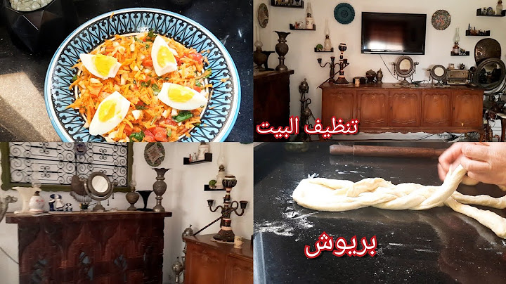 رمضان 2022ان شاءالله يجينا بالخير والبركة اخيرا كملت تنظيف البيت وحضرت بريوش لفطور الصباح