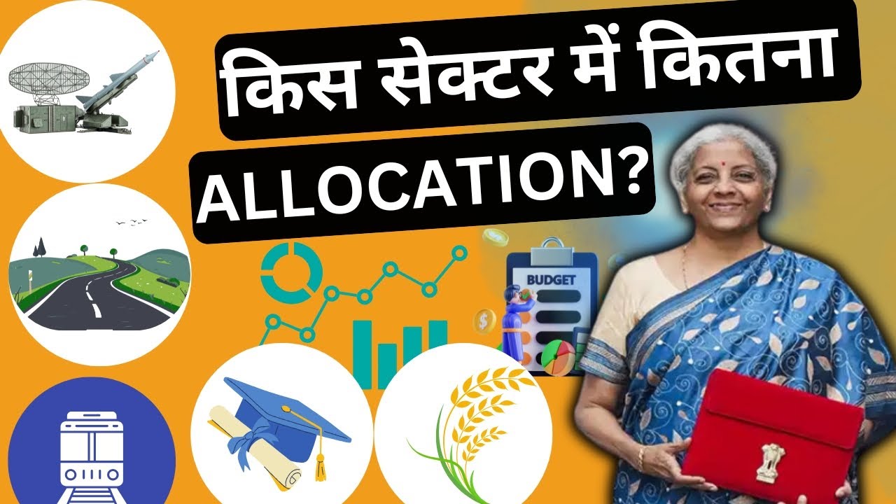 किस सेक्टर को कितना Budget मिला? | Sector wise Budget allocation | Budget 2025 Highlights |