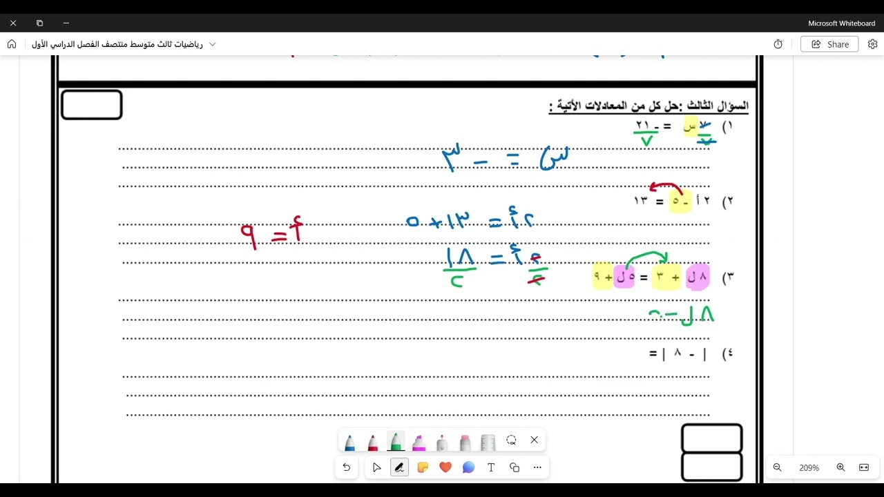 اختبار رياضيات ثالث متوسط منتصف الفصل الدراسي الأول