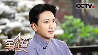 《星推荐》回顾那些救亡图存、敢于拼搏的探索者们——20210523 探索【CCTV电视剧】