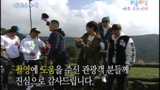 [해피선데이] 1박 2일 - Two days and one night 20091108 # 008