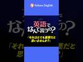 英語でなんて言うの?「それはとても重要だと思いませんか？」#038 #英会話 #英語 #英語学習