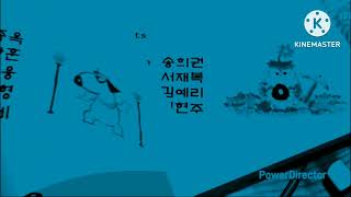 Bernard bear credits